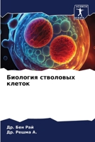 ???????? ????????? ?????? (Russian Edition) 6207623053 Book Cover