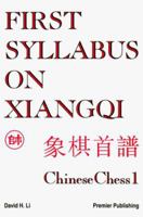 First Syllabus on Xiangqi: Chinese Chess 1 (Li, David H., Chinese Chess, 1.) 0963785257 Book Cover