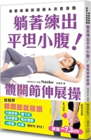 Lie Down and Practice Hip Stretching Exercises for a Flat Belly 9863779393 Book Cover