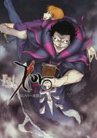 Fate/Zero 7 1506707696 Book Cover