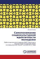 Samoponimanie sotsiokul'turnoy identichnosti molodezhi: Rabota vypolnena v ramkakh FTsP "Nauchnye i nauchno-pedagogicheskie kadry innovatsionnoy Rossii" na 2009-2013 gody 384737883X Book Cover