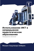????????????? ??? ? ??????????? ?????????????? ???????????: ??????????? ???????? (Russian Edition) 6207623290 Book Cover
