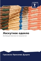 ????????? ?????? 620771847X Book Cover