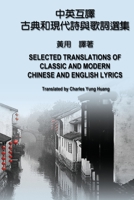 ?????????????????: Selected ... Chinese and English Lyrics (Chinese Edition) 1647848962 Book Cover