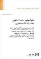 Behaviour of Spent Power Reactor Fuel during Storage (Arabic Edition) 9206290215 Book Cover