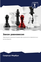 ????? ??????????: ???????? ? ??????? ????????? ???????? ? ??????????? ???????????? (Russian Edition) 6207580680 Book Cover