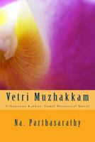 Vetri Muzhakkam: Uthayanan Kathai: Tamil Historical Novel 1981475761 Book Cover