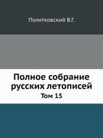 Polnoe Sobranie Russkih Letopisej Tom 15 5458010051 Book Cover