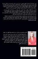 ...?????? ????? ????? (Arabic Edition) 1326743244 Book Cover