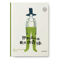 Mr. Summerson Has Been Acting Strange Lately 7572253369 Book Cover