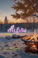 Barf mein Aag: (Fire in the snow, Short Stories) (Urdu Edition) 9369089489 Book Cover