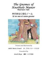 The Gnomes of Knothole Manor Bilingual Japanese English 1466416289 Book Cover