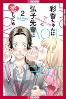 Ayaka is in Love with Hiroko! Volume 2 1427885753 Book Cover