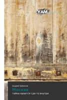 Moskva 3847383027 Book Cover