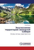 Экогеохимия территорий Западной Сибири: Основы, методы, характеристика 3845409851 Book Cover