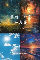???????? (Chinese Edition) 1990872867 Book Cover