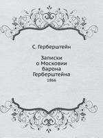 Zapiski O Moskovii 5519391521 Book Cover