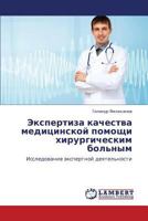 Ekspertiza Kachestva Meditsinskoy Pomoshchi Khirurgicheskim Bol'nym 3659396303 Book Cover