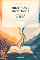 URDU-HINDI MADE SIMPLE: Alphabets • Sounds • Shapes • First Words • Simple Sentences B0HCL2DDT2 Book Cover