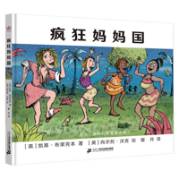 Where the Wild Moms Are 7556858510 Book Cover