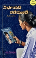 Nirbayadi Nademunde: ??????? ?????? (Kannada Edition) B0FL1RRFJM Book Cover