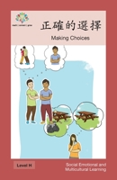 : Making Choices (Social Emotional and Multicultural Learning) 1640401024 Book Cover