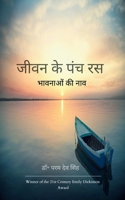 ???? ?? ??? ?? (Hindi Edition) 9371566515 Book Cover