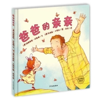Daddy's Kisses (Chinese Edition) 7558921414 Book Cover