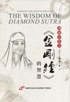 THE WISDOM OF DIAMOND SUTRA 1631819747 Book Cover