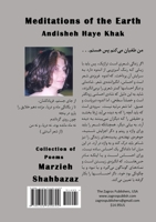 Andisheh Haye Khak: Collection of Poems by Marzieh Shahbazaz 1304814696 Book Cover