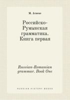 Russian-Romanian grammar. Book One 5519450897 Book Cover