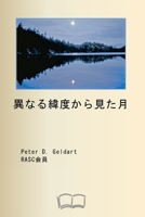 ?????????? (Japanese Edition) 1998321738 Book Cover