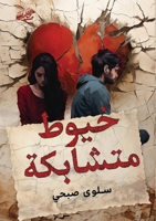 ???? ??????? (Arabic Edition) 7354008621 Book Cover