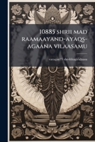 10885 shrii mad raamaayand-ayaqs-agaana vilaasamu 1174711833 Book Cover