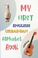 ABC for You and Me. English and Ukrainian version of the words.: Discover English and Ukrainian Words That Start with the Same Letter (ABC Multilingual Books) B0H78BC6LS Book Cover