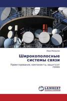 Shirokopolosnye Sistemy Svyazi 3659113824 Book Cover