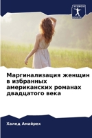 ?????????????? ?????? ? ... (Russian Edition) 6207709136 Book Cover