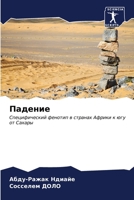 ??????? 620651739X Book Cover