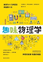 interesting physics [paperback] B004JQOC96 Book Cover