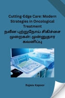 Cutting-Edge Care: Modern Strategies in Oncological Treatment B0CRPKXCGS Book Cover