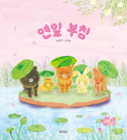 Lotus Leaf Pancakes 8901283352 Book Cover