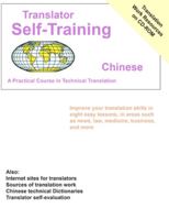 Translator Self Training Chinese: A Practical Course in Technical Translation 1887563709 Book Cover