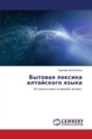 Bytovaya leksika altayskogo yazyka: Etnolingvisticheskiy aspekt 3659359149 Book Cover