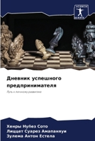 ??????? ????????? ??????????????? 620785165X Book Cover