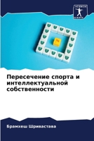 ??????????? ?????? ? ???????????????? ?? 6207505131 Book Cover