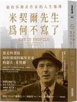 Man in Profile: Joseph Mitchell of the New Yorker 6267594165 Book Cover