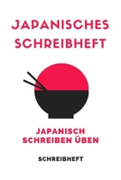Japanisches Schreibheft Japanisch Schreiben Üben Schreibheft: Japanische Kalligrafie Schreibheft für Kanji | Japanpapier A5 zum Üben von Japanische Schriftzeichen (German Edition) B07Y4JNGMG Book Cover