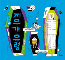 Eraser Ghosts B0G1SC7GYJ Book Cover