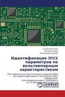 Identifikatsiya Spice Parametrov Po Vol'tampernym Kharakteristikam 3844359583 Book Cover