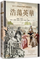 Mighty Beauty: British Literature, Art and History in the Eighteenth Century 6263743565 Book Cover
